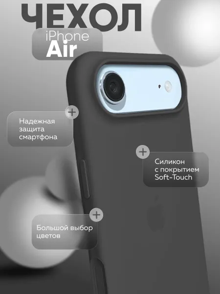 Чехол на iPhone 17 AIR силиконовый, серый; темно-серый
