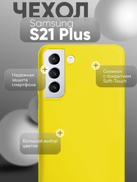 Чехол на Samsung S21 Plus противоударный, бордовый