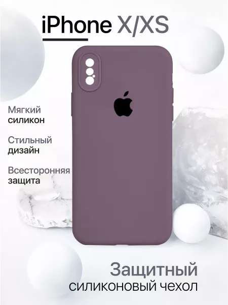 Чехол на iPhone X/XS силиконовый, красно-сиреневый