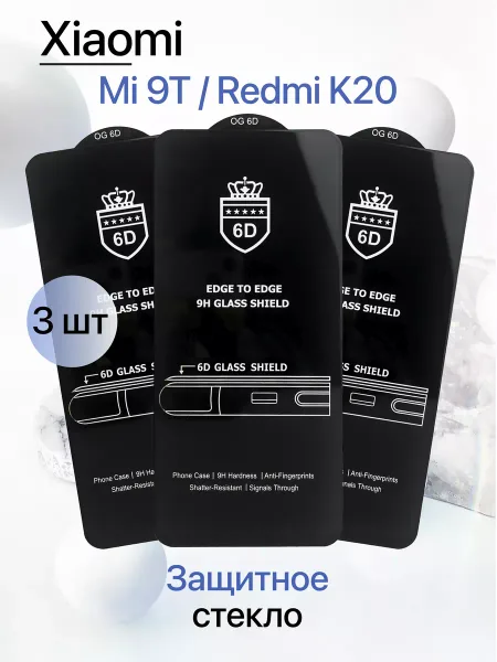 Защитное стекло на Xiaomi Mi 9T / Redmi K20