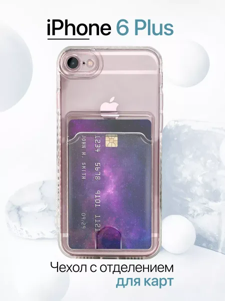 Чехол на iPhone 6 PLUS /6S + с карманом, прозрачный