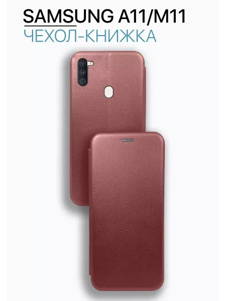 Чехол книжка на Samsung A11 / Samsung M11, бордовый