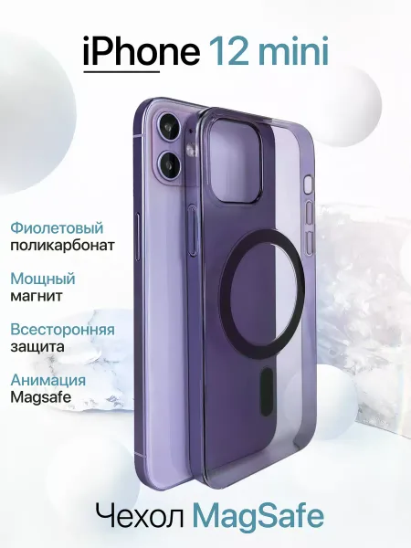 Чехол на iPhone 12 Mini MagSafe с анимацией, прозрачный