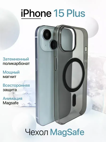 Чехол на iPhone 15 Plus MagSafe с анимацией, прозрачный