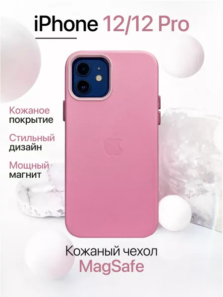 Чехол на iPhone 12 / 12 Pro кожаный с MagSafe, розовый