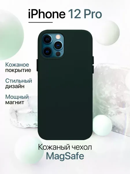 Чехол на iPhone 12 Pro MagSafe Кожаный, коричневый
