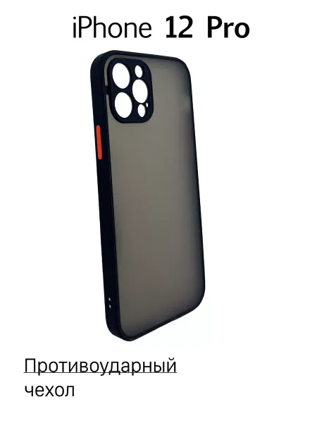 Чехол на iPhone 12 Pro противоударный, черный