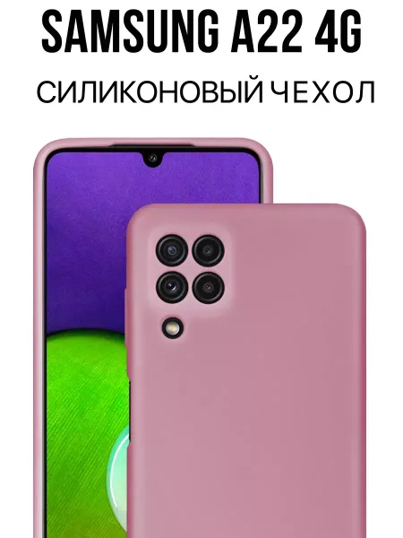 Чехол на Samsung A22 , Для Самсунг А22, розовый; светло-розовый
