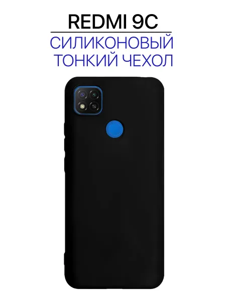 Чехол на Redmi 9C Для Редми 9Ц Редми 9С Противоударный, черный каменный