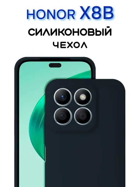 Чехол на Honor X8B противоударный, синий