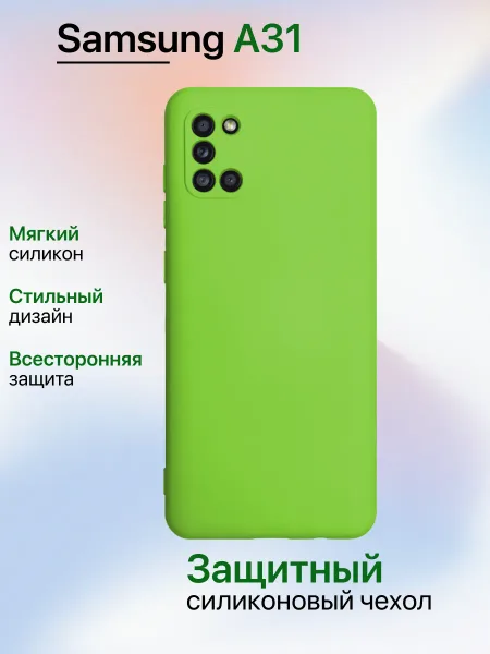 Чехол на Samsung A31 противоударный, зеленый
