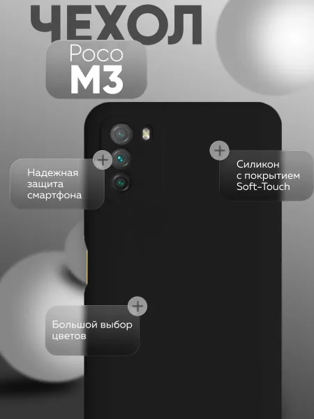 Чехол на Xiaomi Poco M3 противоударный, черный