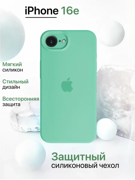 Чехол на iPhone 16 E / 17 E силиконовый, мятный
