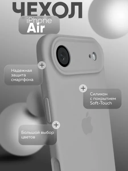 чехол для iphone 17 AIR silicone Case, серый; серый графит