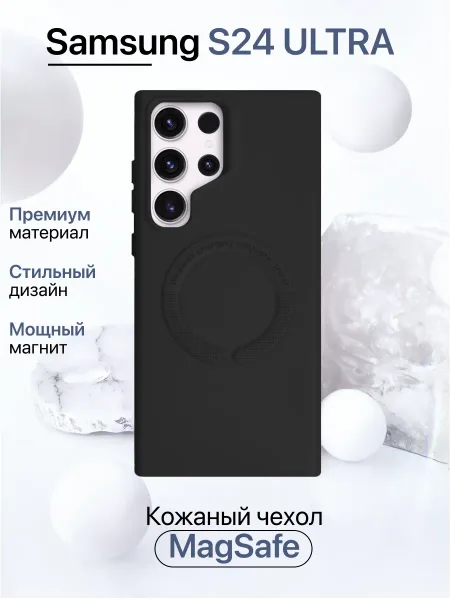 Чехол на Samsung S24 Ultra кожаный с MagSafe, черный