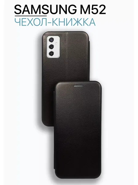 Чехол книжка на Samsung M52, черный