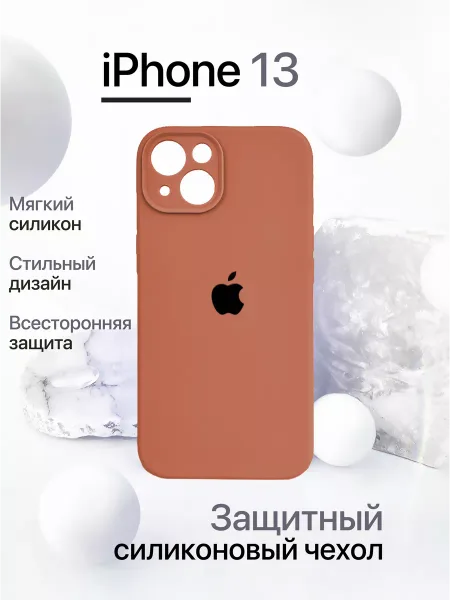 Чехол на iPhone 13 силиконовый, оранжевый