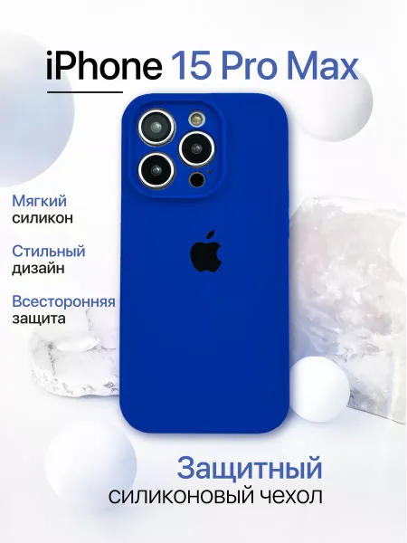 Чехол на iPhone 15 Pro Max силиконовый, синий