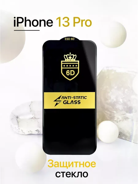 Защитное стекло на iPhone 13 Pro
