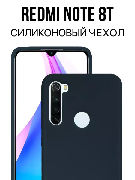 Чехол на Redmi Note 8T, синий