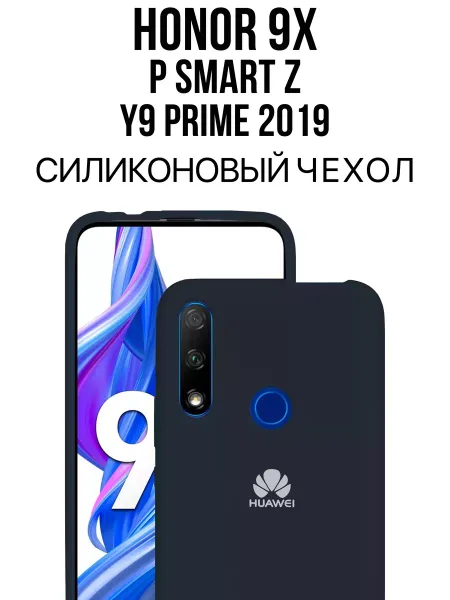 Чехол на Honor 9X / P Smart Z, синий; темно-синий