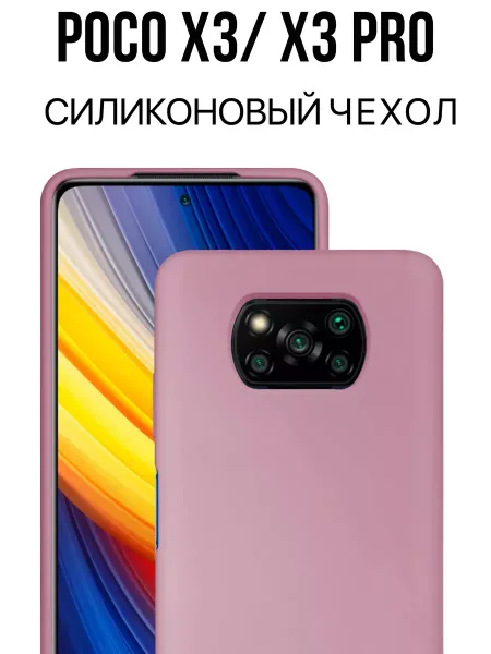 Чехол на Poco X3 / Чехол для Poco X3 Pro, розовый; светло-розовый