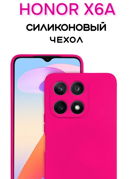 Чехол на Honor X6A противоударный, ярко-розовый; розовый
