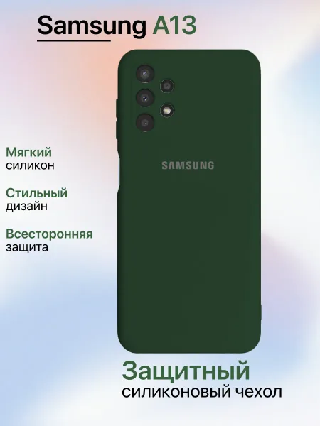 Чехол на Samsung A13 противоударный, зеленый