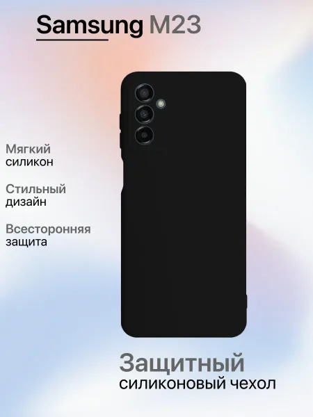Чехол на Samsung M23 противоударный, черный
