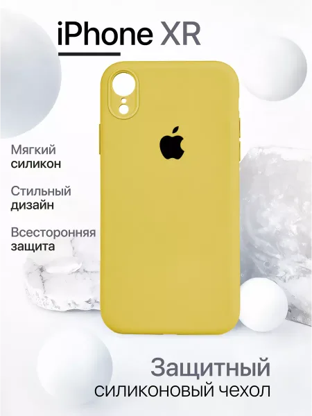 Чехол на iPhone XR силиконовый, желтый