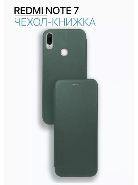 Чехол книжка на Redmi Note 7, зеленый
