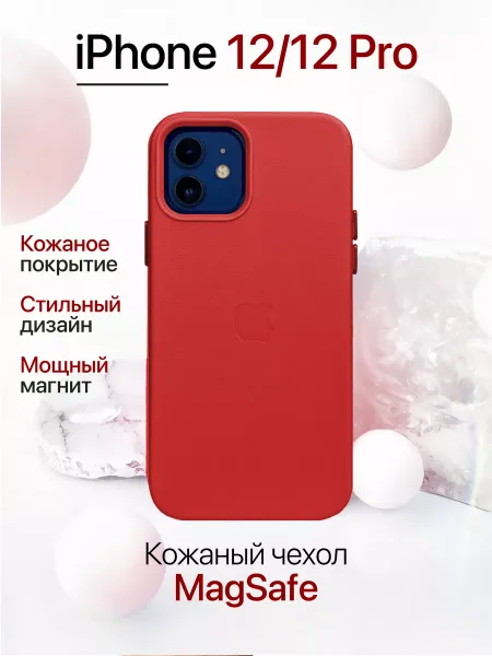 Чехол на iPhone 12 / 12 Pro кожаный с MagSafe, красный