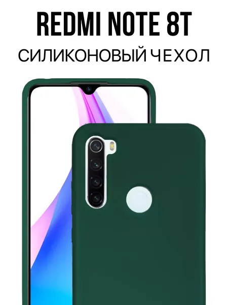 Чехол на Redmi Note 8T, зеленый