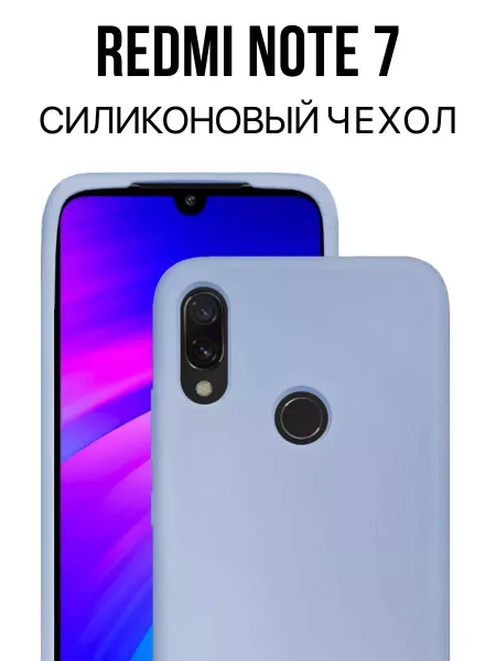 Чехол на Redmi Note 7 противоударный, голубой