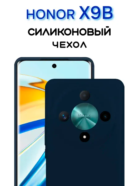 Чехол на Honor X9B противоударный, синий