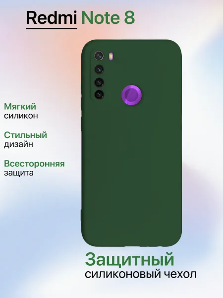 Чехол на Redmi Note 8 противоударный, зеленый