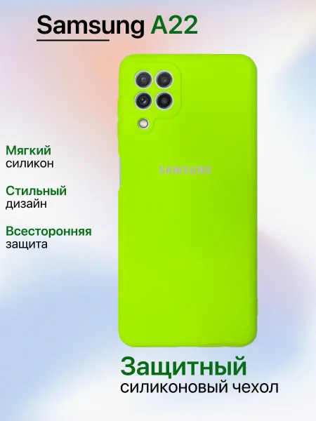 Чехол на Samsung A22 противоударный, зеленый
