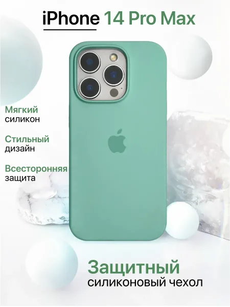 Чехол на iPhone 14 Pro Max силиконовый, светло-бирюзовый