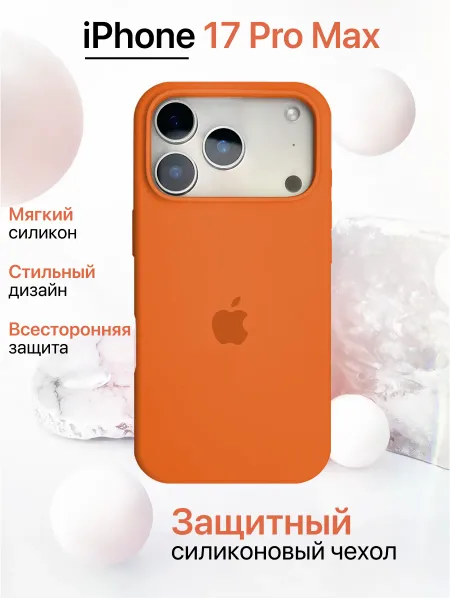 Чехол на iPhone 17 Pro Max Silicone Case, оранжевый