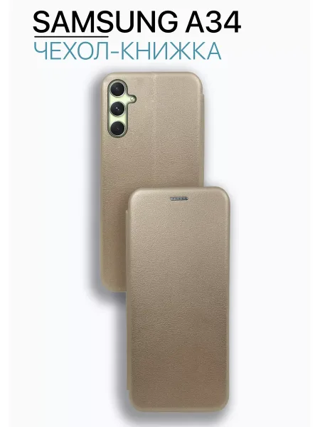 Чехол книжка на Samsung A34, золотистый