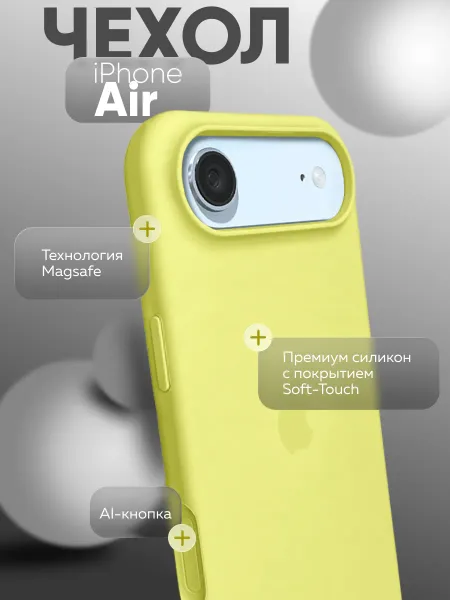 Чехол на iPhone 17 Air Silicone Case ORG, светло-салатовый; пастельно-салатовый