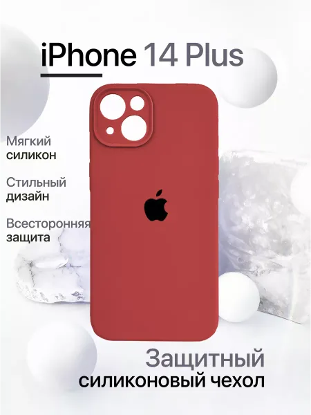 Чехол на iPhone 14 Plus силиконовый, красный