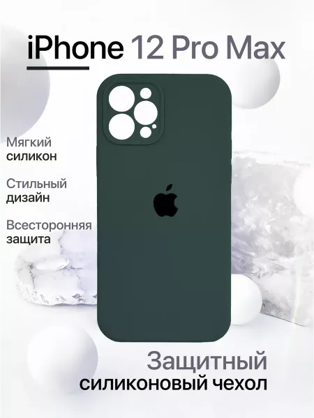 Чехол на iPhone 12 Pro Max силиконовый, темно-бирюзовый