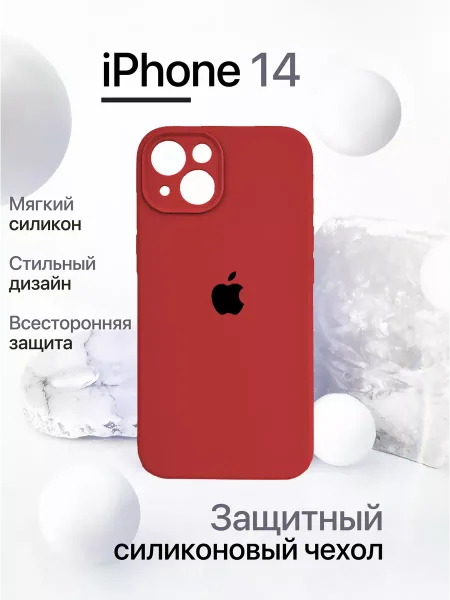 Чехол на iPhone 14 силиконовый, красный