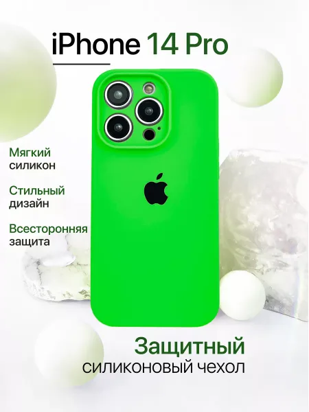 Чехол на iPhone 14 Pro силиконовый, салатовый
