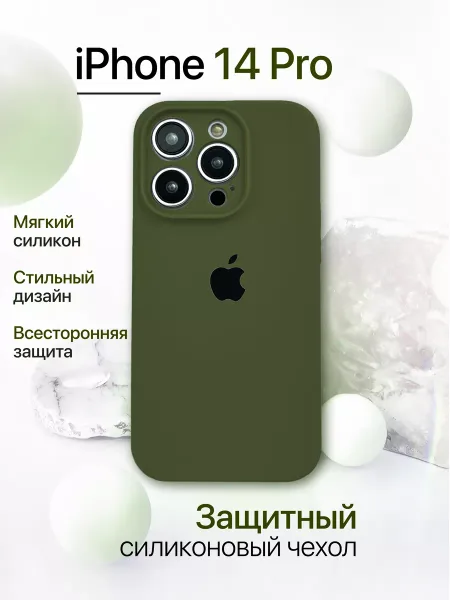 Чехол на iPhone 14 Pro силиконовый, хаки