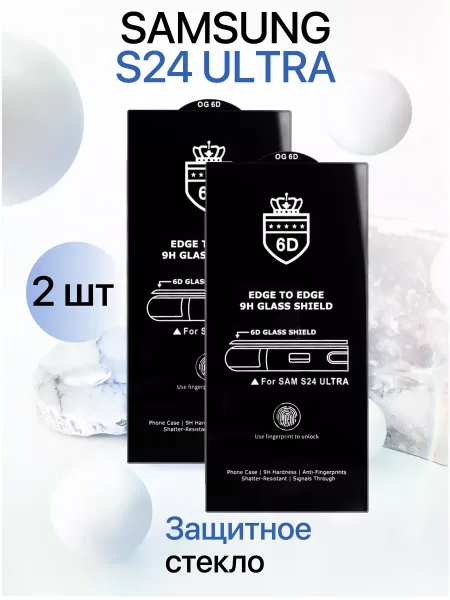 Защитное стекло на Samsung S24 Ultra