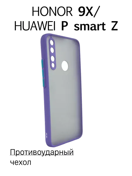 Чехол на Honor 9X / P Smart Z противоударный, сиреневый