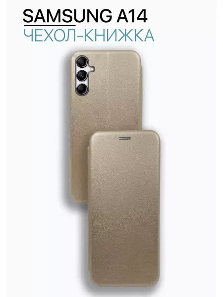 Чехол книжка на Samsung A14, золотистый