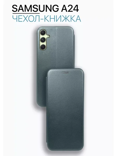 Чехол книжка на Samsung A24, зеленый